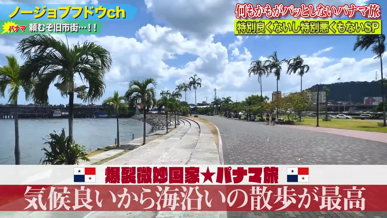 旧市街:海沿いの散歩道と街並み