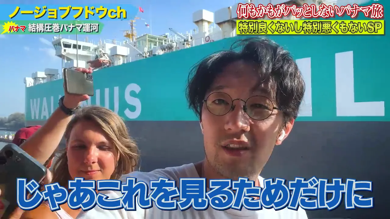 運河を見るためだけに来る価値はあるか