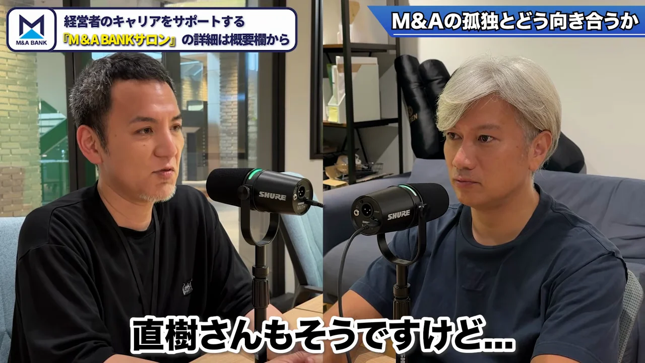 売却はなぜ孤独なのか