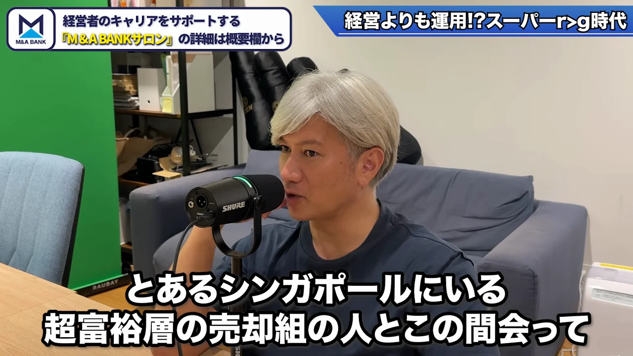 「r>g」が強まっているという島袋の時代認識