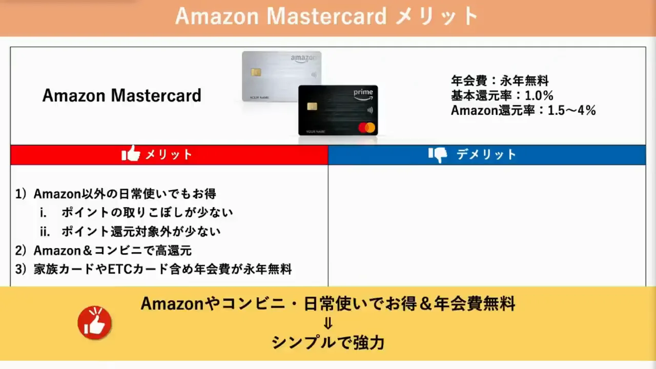 メリット3：すべて年会費無料