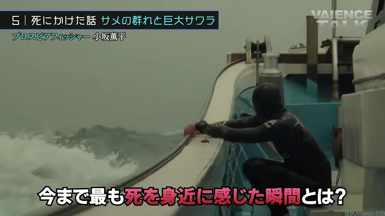 最も危険なのは波と潮流、そしてパニック