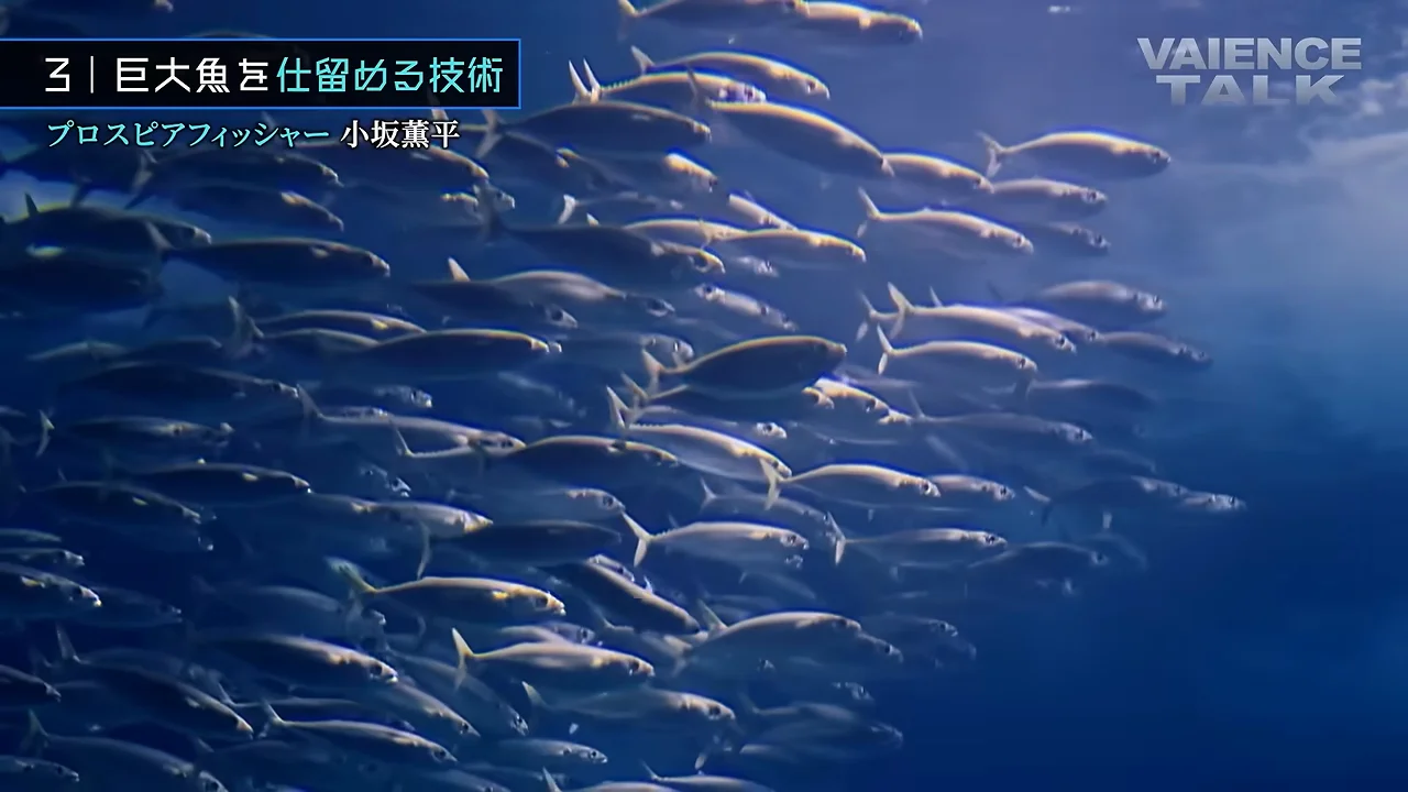 魚に気づかれずに銛を放つ技術