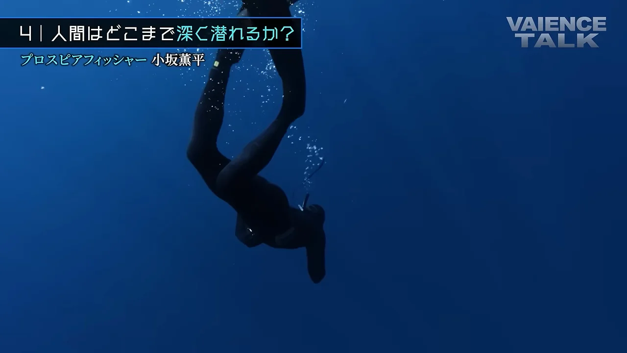 哺乳類潜水反射と「海に溶けていく感覚」