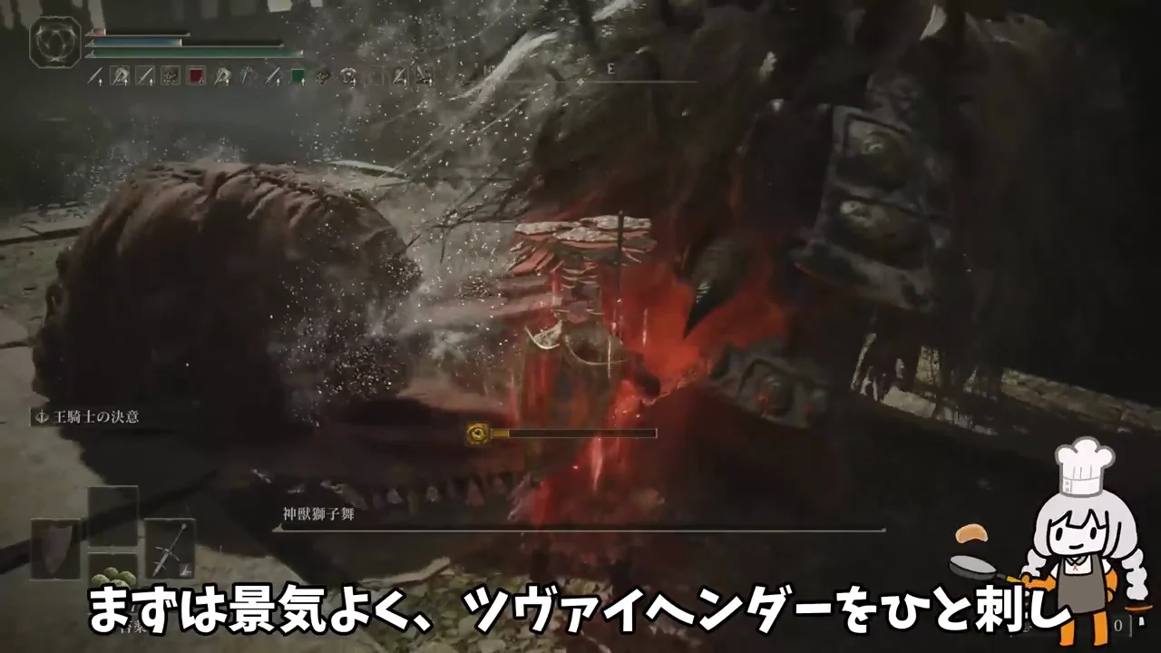 DLC：影の地のボスたち