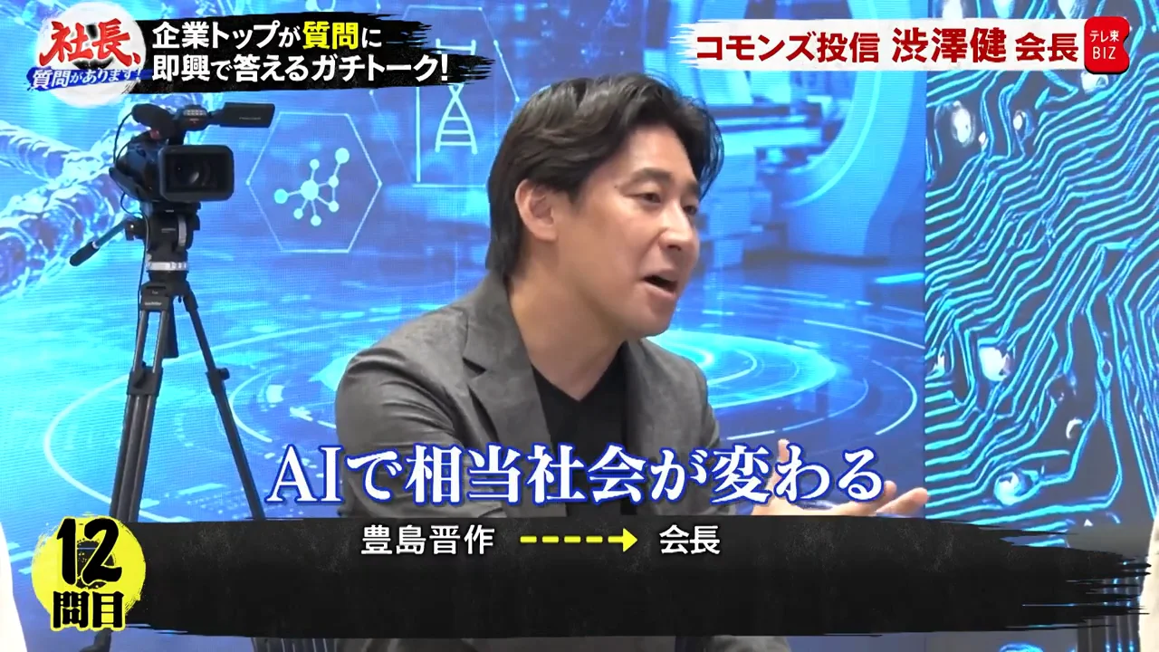 AIに投資戦略の重心を移すべきか