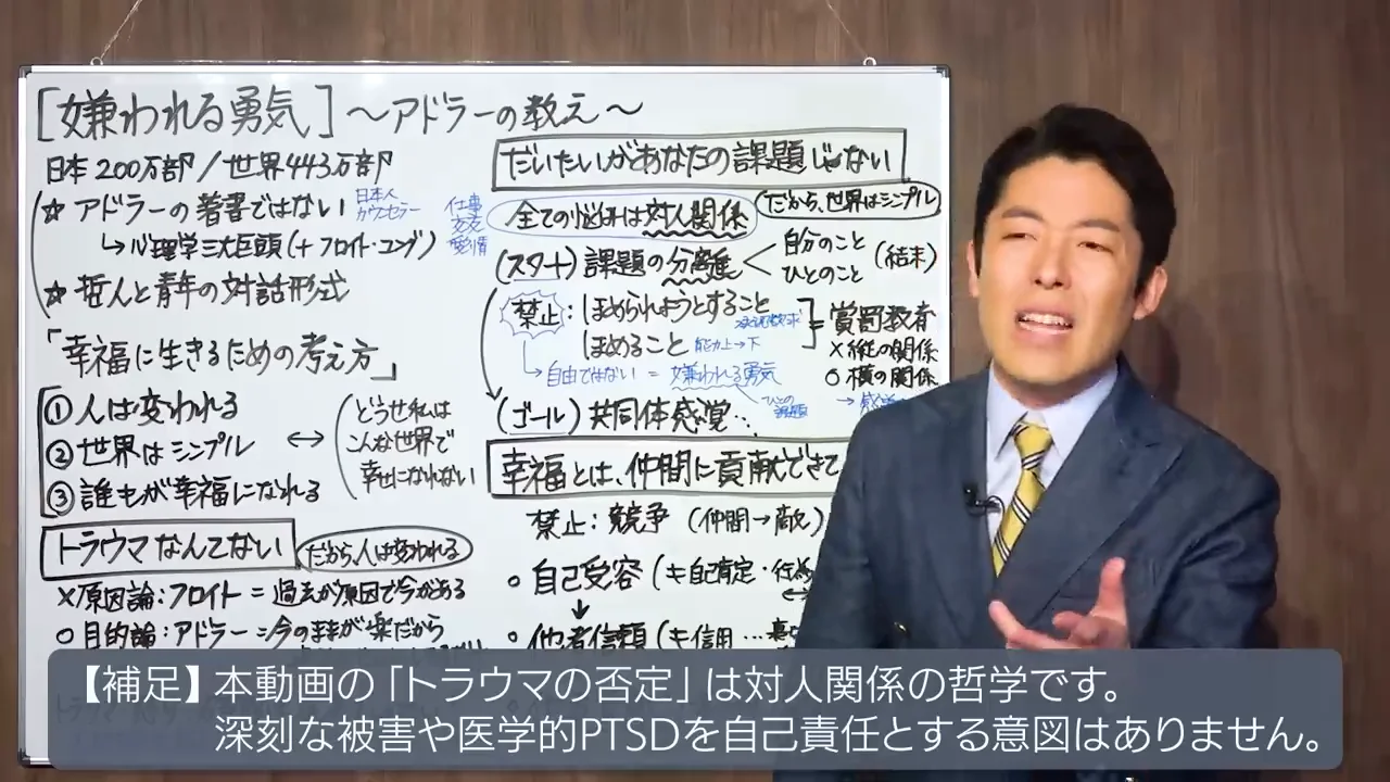 「トラウマなんてない」――原因論への批判