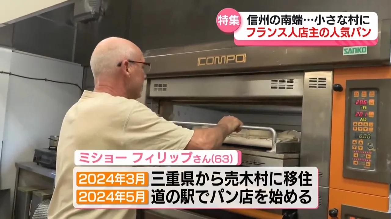 店主ミショー・フィリップさん