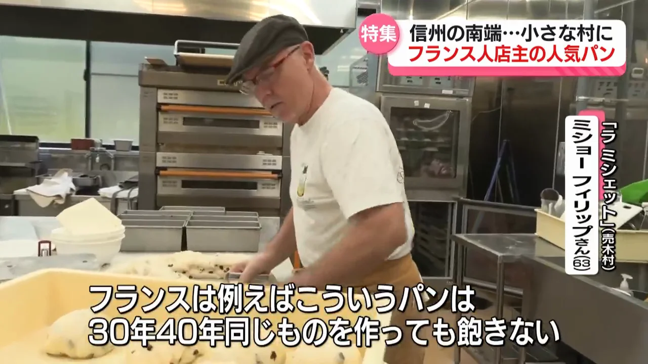 フランスにはない、日本のパンの楽しさ