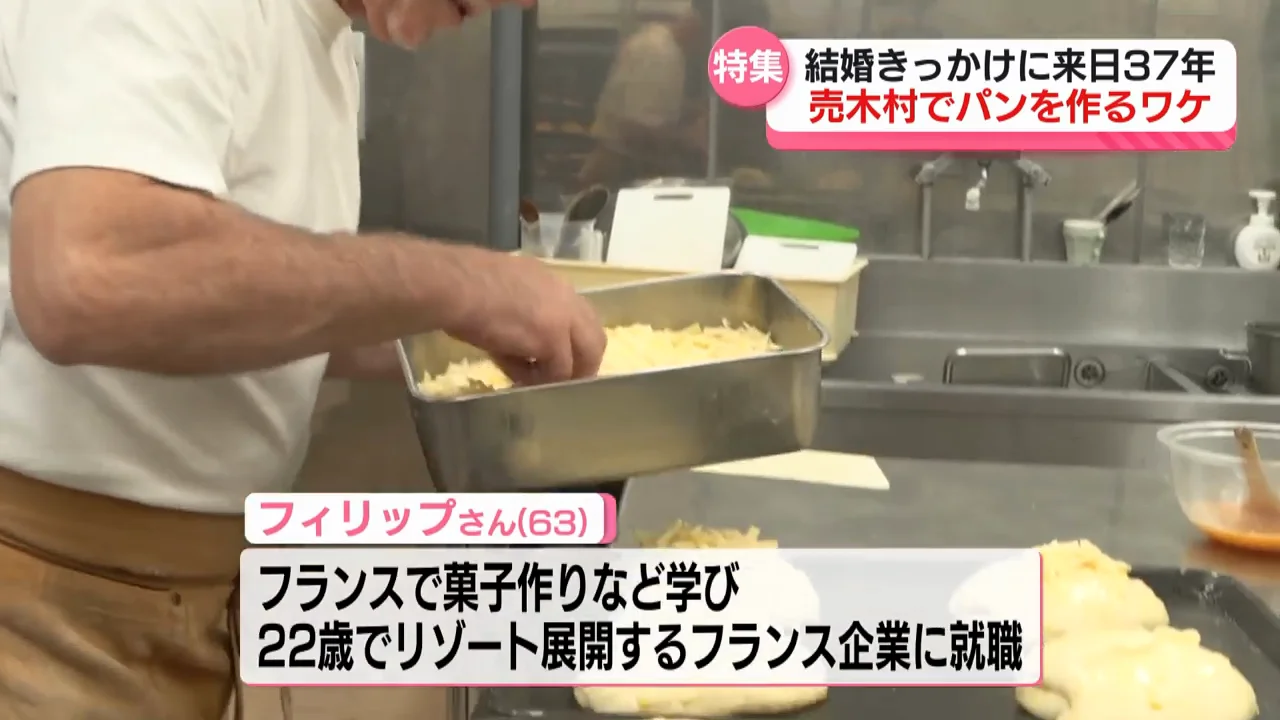 モルディブでの出会いから日本へ