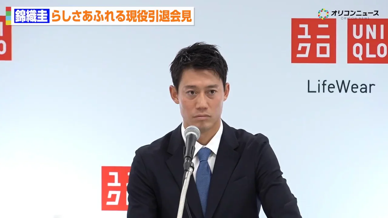 テニスが与えてくれたもの：「長い青春を全部注げた」