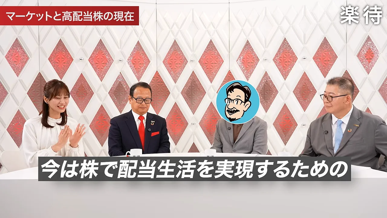 今は仕込み場なのか――「利回り革命」との比較