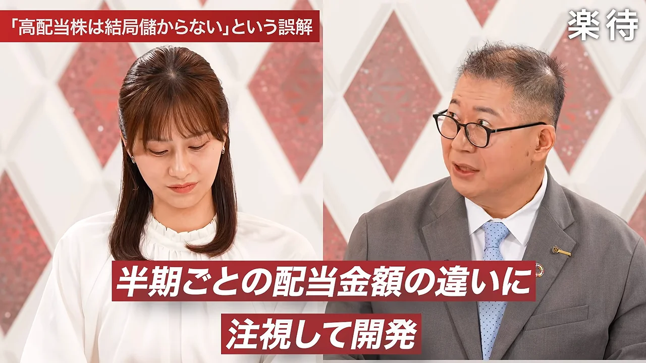 配当ローテーション戦略の仕組みと「7%超」の利回り