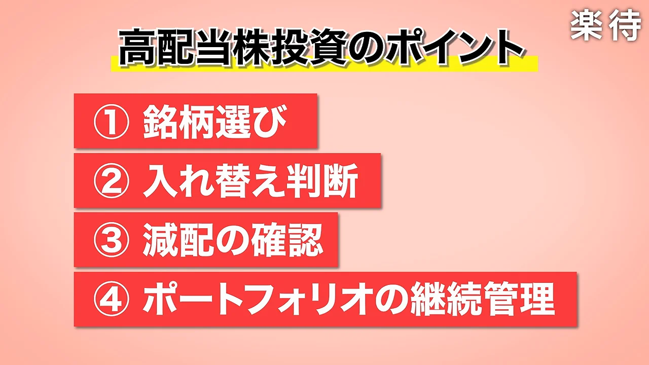 疑問3:銘柄選びと管理――かんちさんの手法とETFのルール
