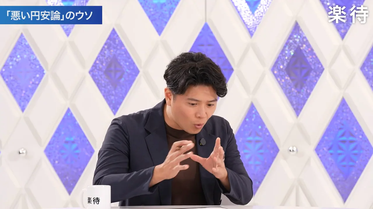 現在の円安水準は「ほどほど」