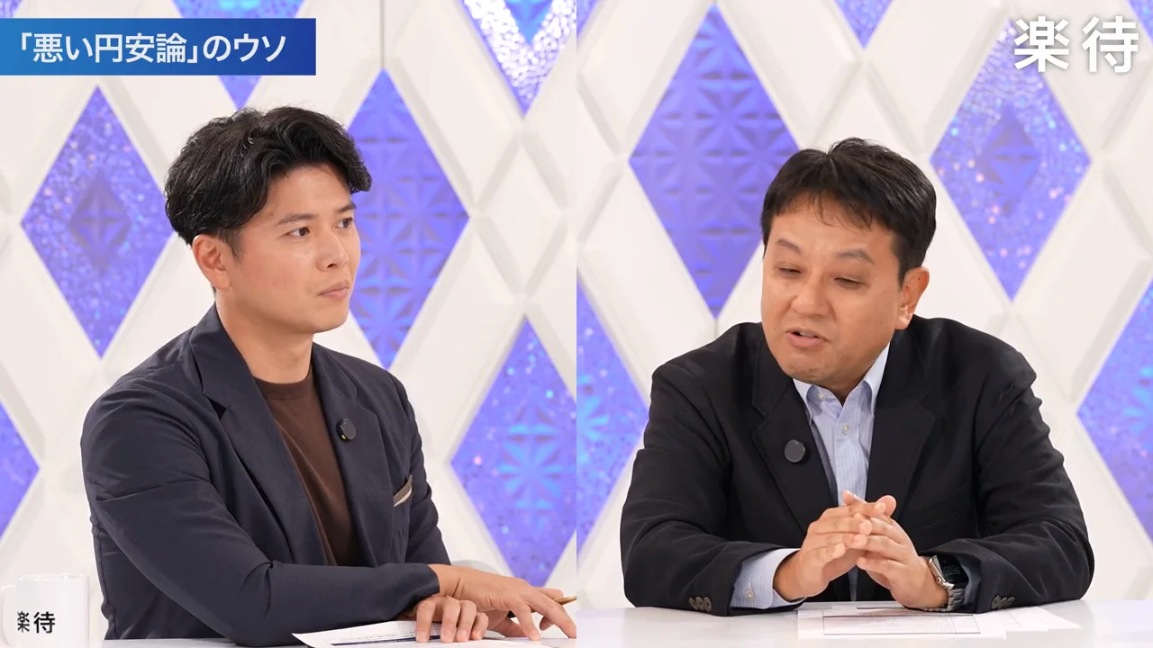 「悪い円安」報道への批判