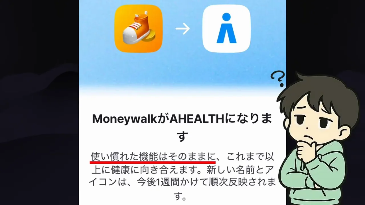 リニューアルの第一印象