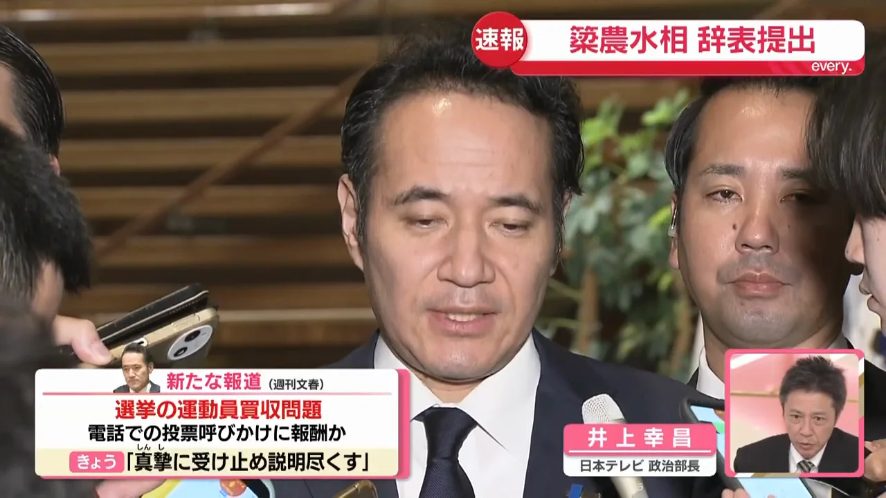 大臣辞任後も残る説明責任