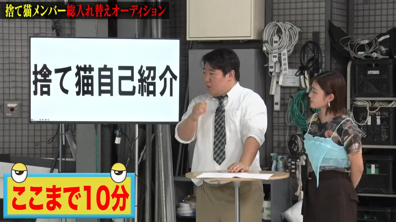 1次審査「切ない自己紹介」:序盤の参加者