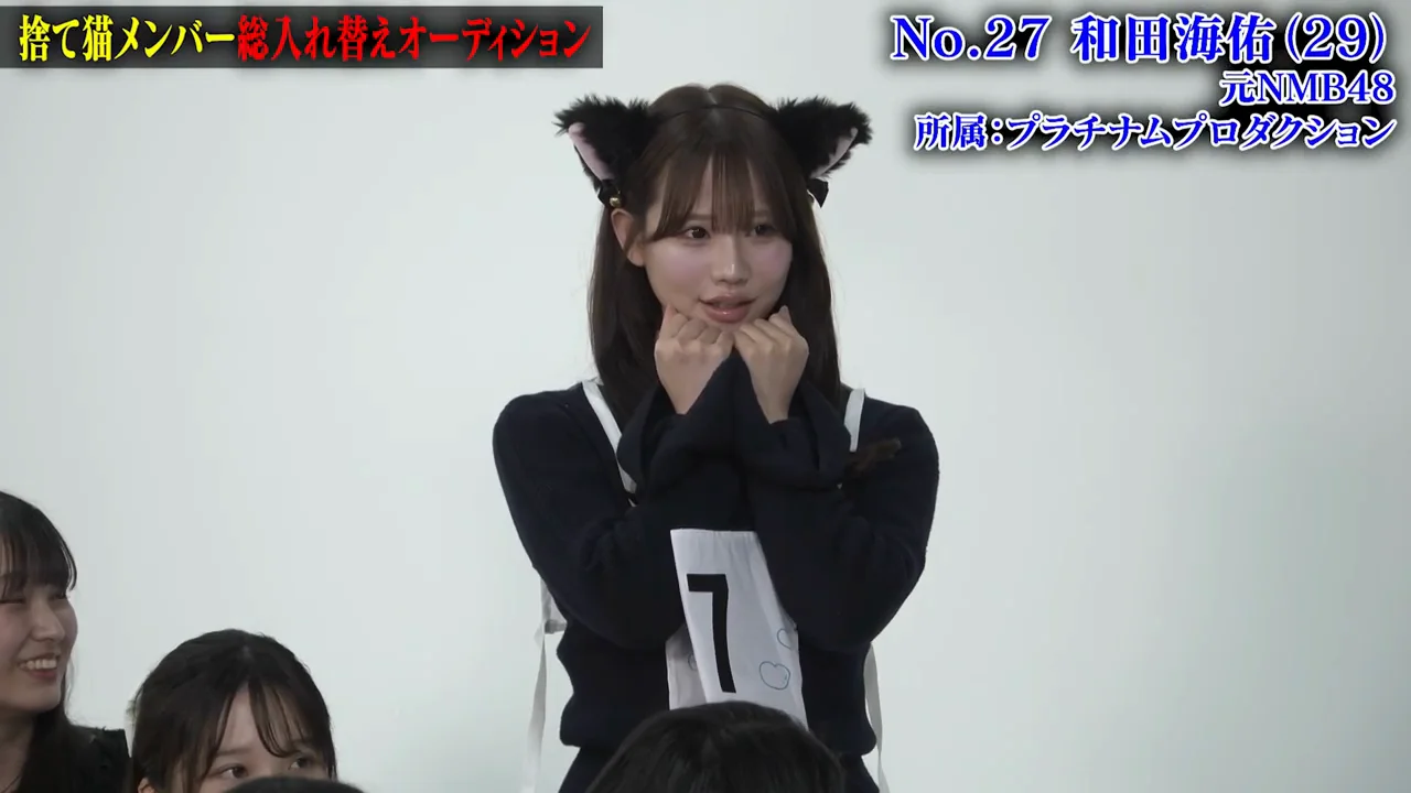 元NMB48・和田海佑と、元オールナイトフジコ・上杉真央