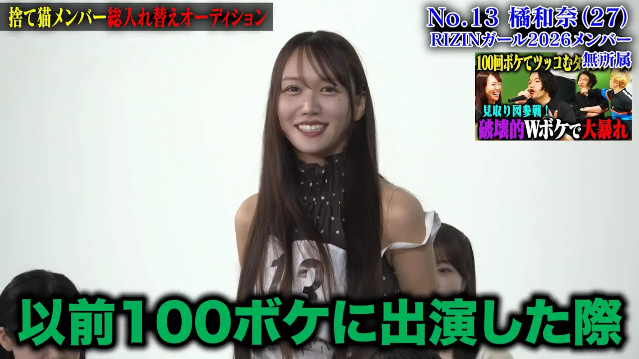 橘和奈、月野もも、早河ルカともえぴの因縁