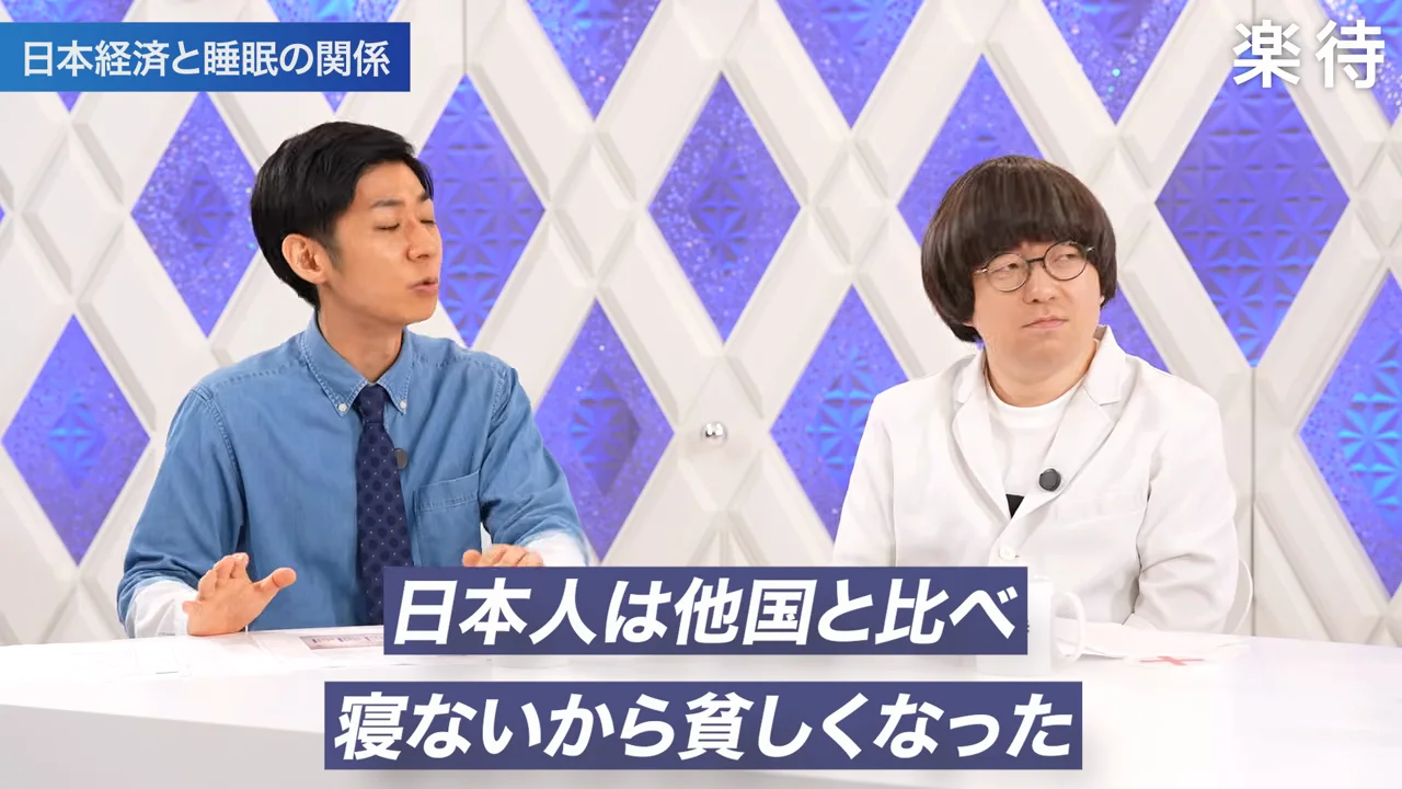 国民の睡眠時間とGDP：日本は「外れ値」