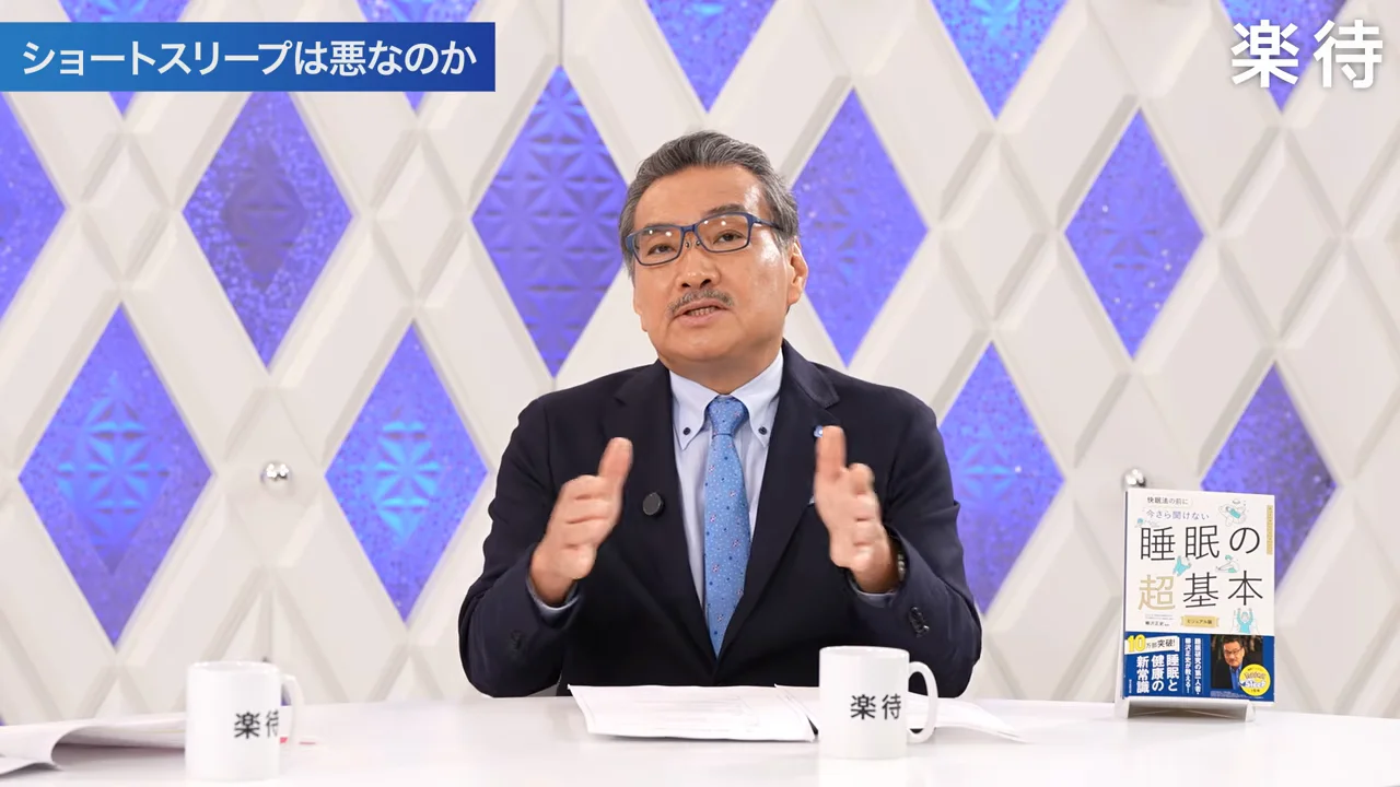 ショートスリーパーはほとんどが「なんちゃって」