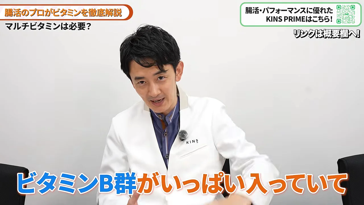 男性がビタミンB群やマルチビタミンについて話している様子。