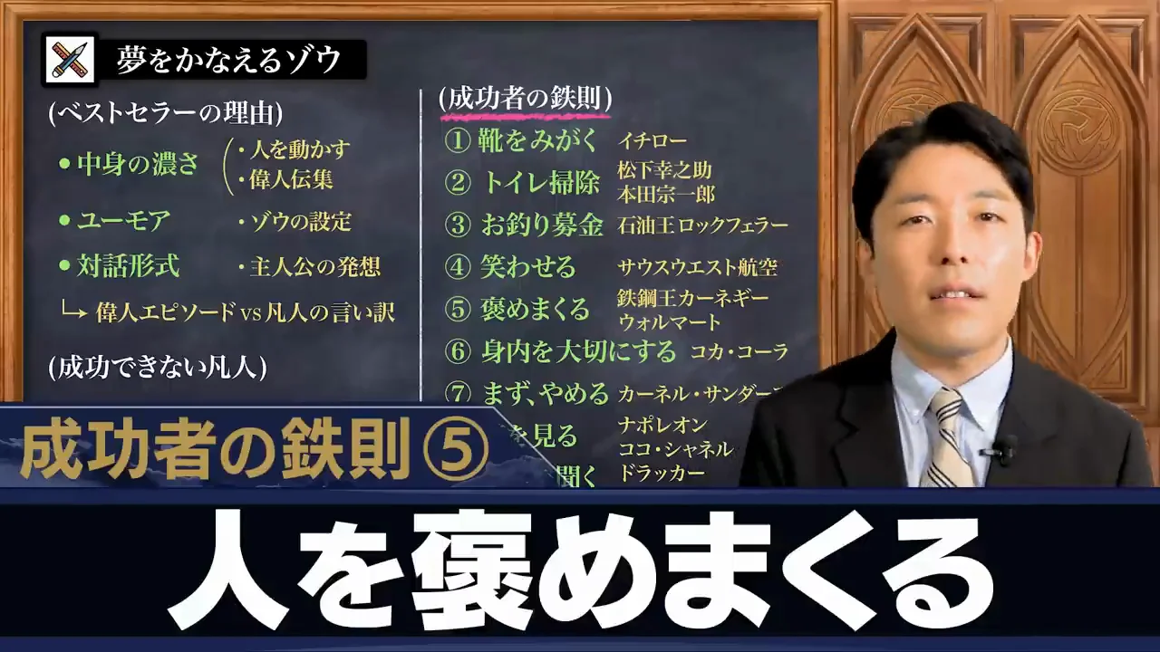 ⑤褒める、そして盗む