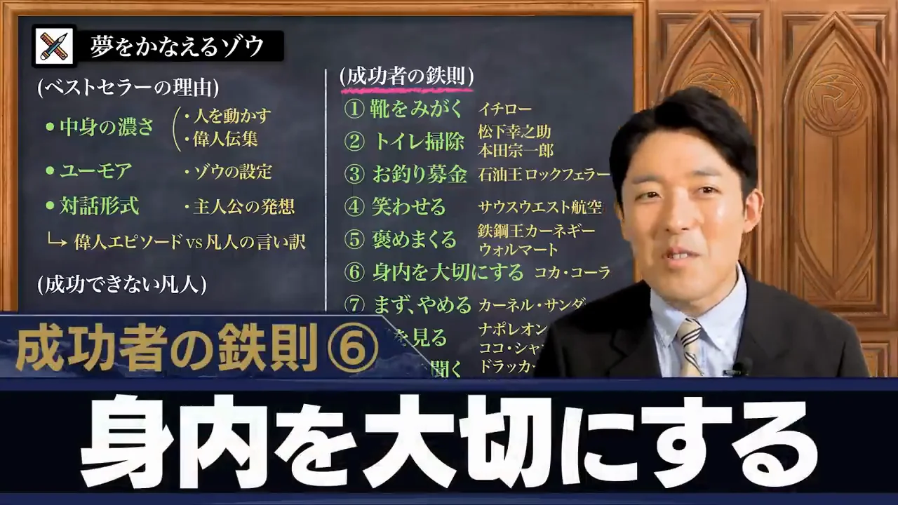 ⑥身内を大切にする