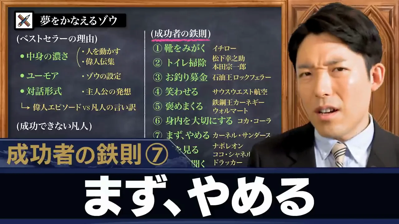 ⑦まず、やめる
