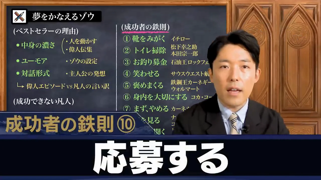 ⑩応募する