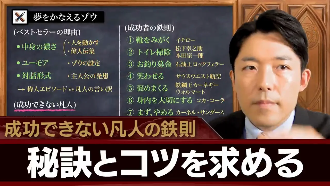 鉄の凡人の第1の特徴:秘訣とコツを求める