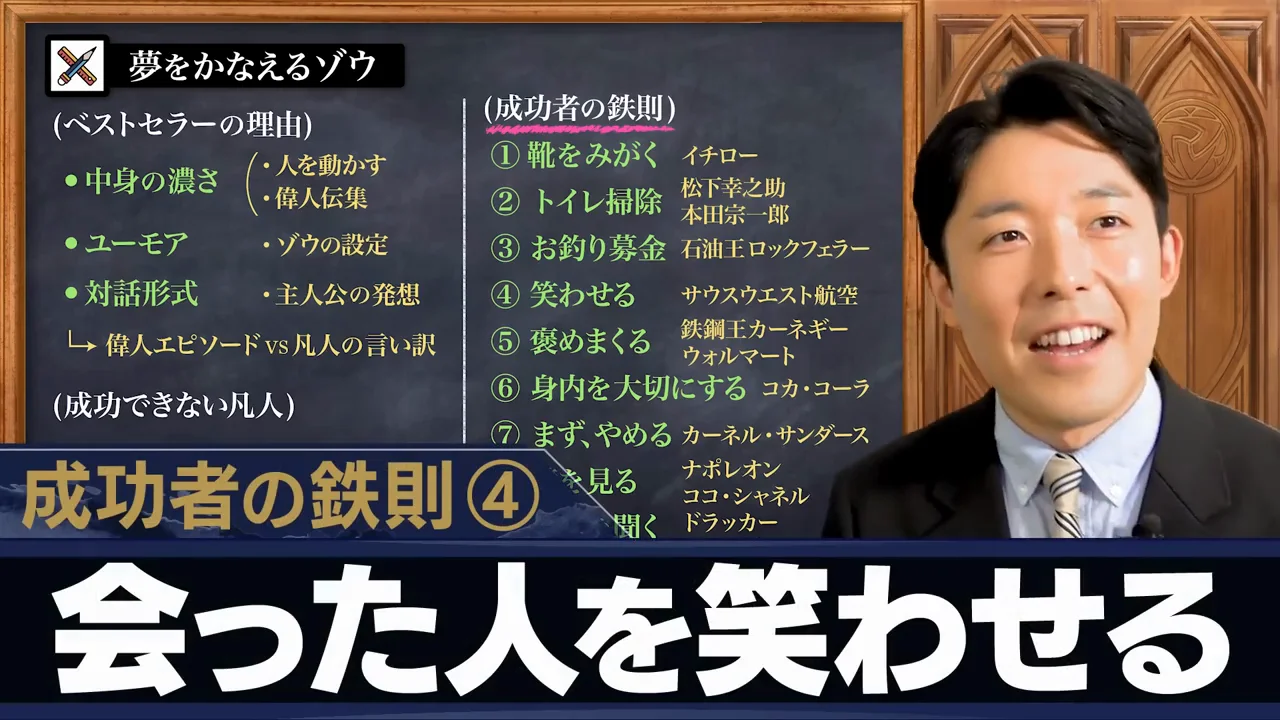 ④人を笑わせる
