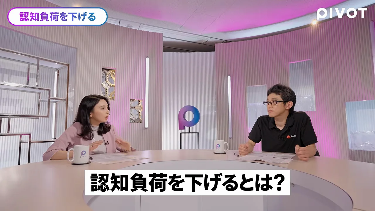認知負荷を下げるとはどういうことか
