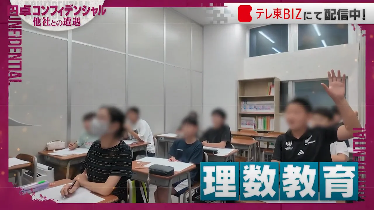 エルカミノ:算数が「嫌い」な子は受け入れない
