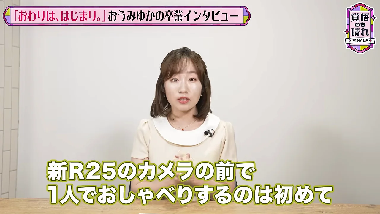 最後の動画に込めた二つの思い