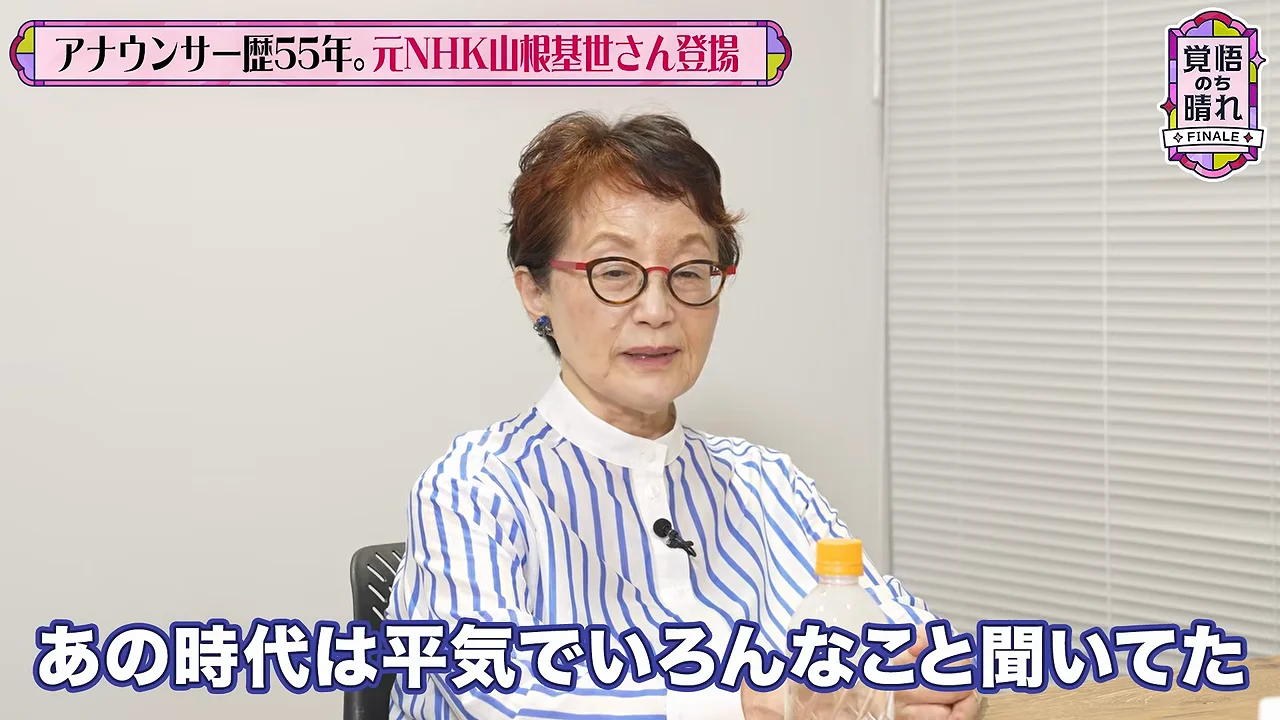 「定年まで」と答えて笑われた面接
