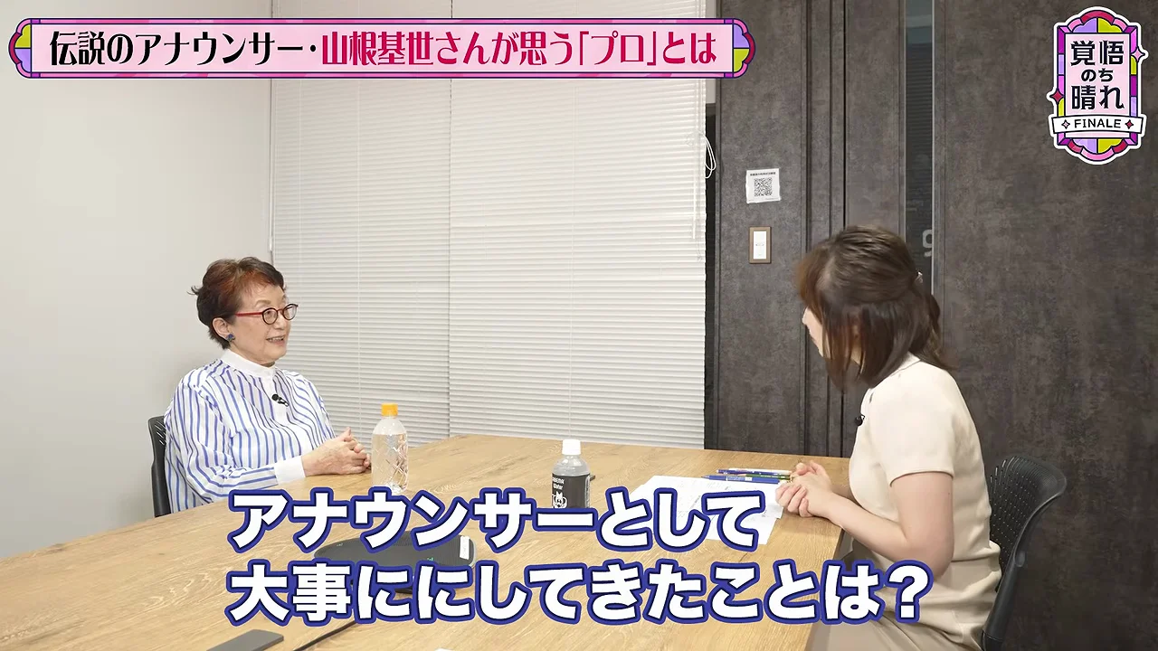 プロとは「何度でも初めてのように」やれる人