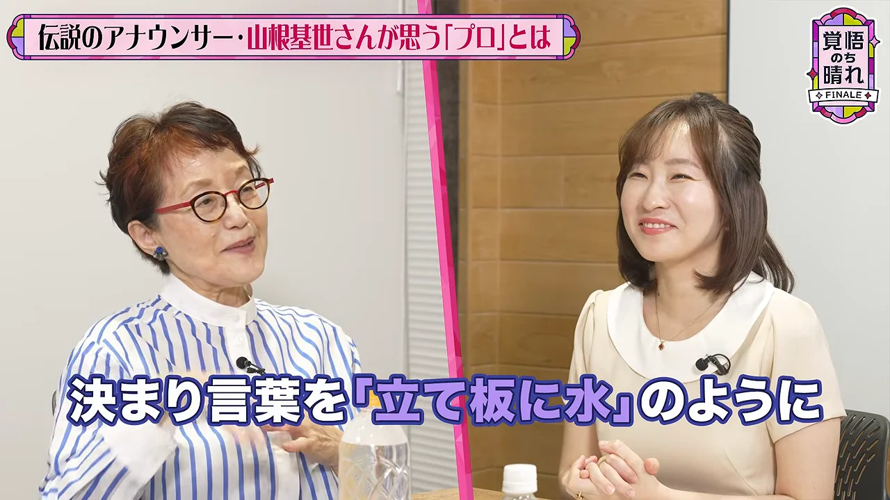 決め台詞ではなく、その1時間で生まれた言葉を