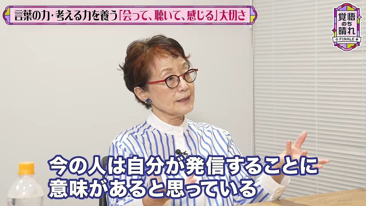 発信より「聞き合う」ことを