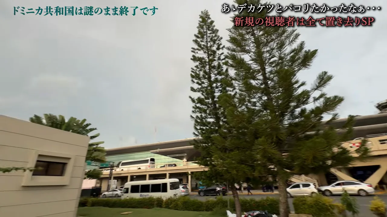 空港から見たドミニカ