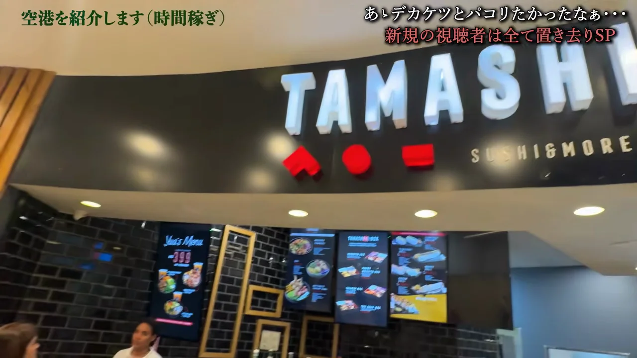 「魂」のシーフードラーメン