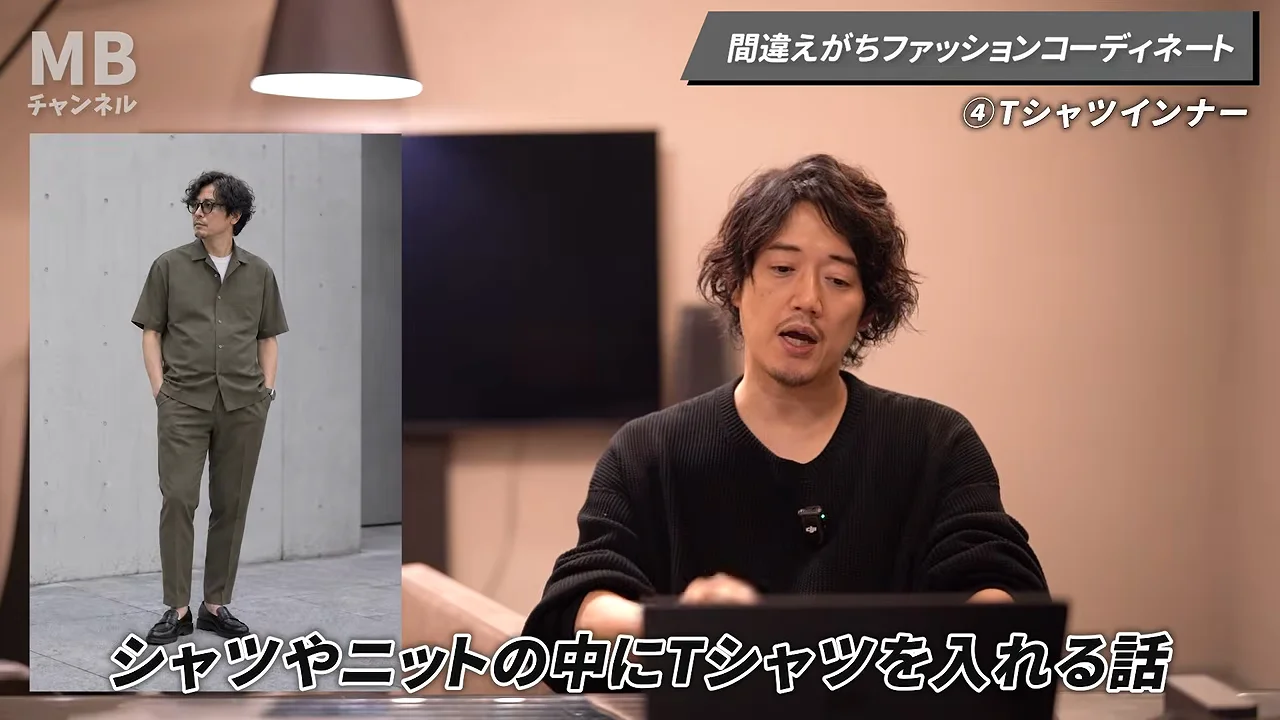 ④ シャツやニットのインナーにTシャツ
