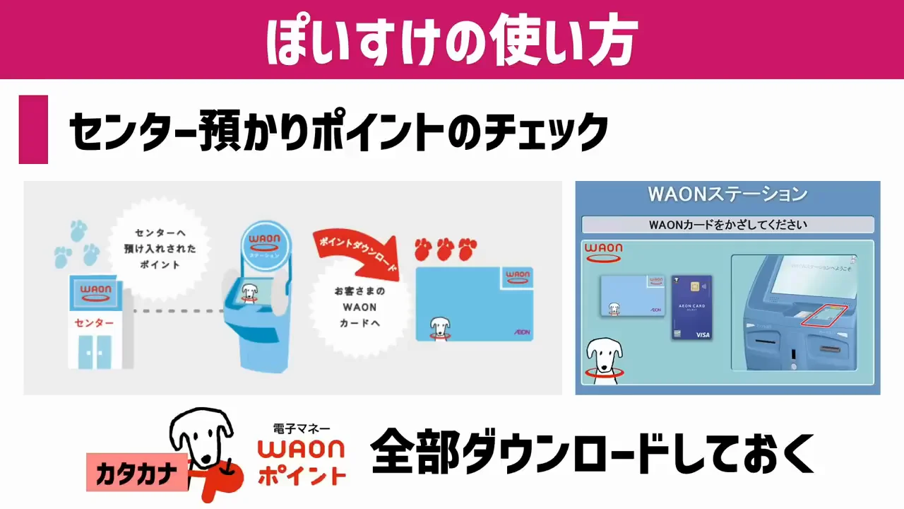 新しいAEON Payアプリと、まだ残る複数アプリ問題