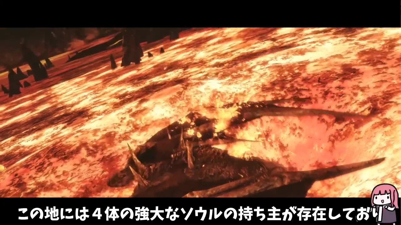 四つの強大なソウルを求めて