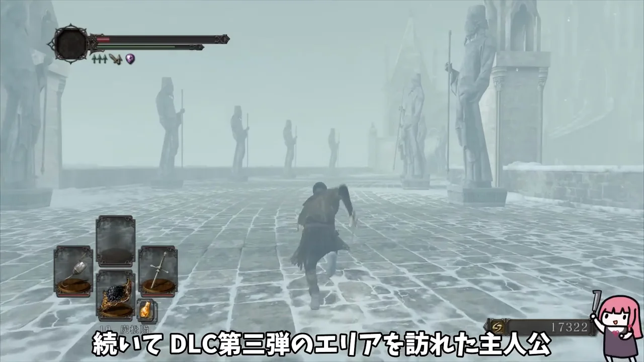 DLC第三弾：王の仔アーヴァと灼けた白王