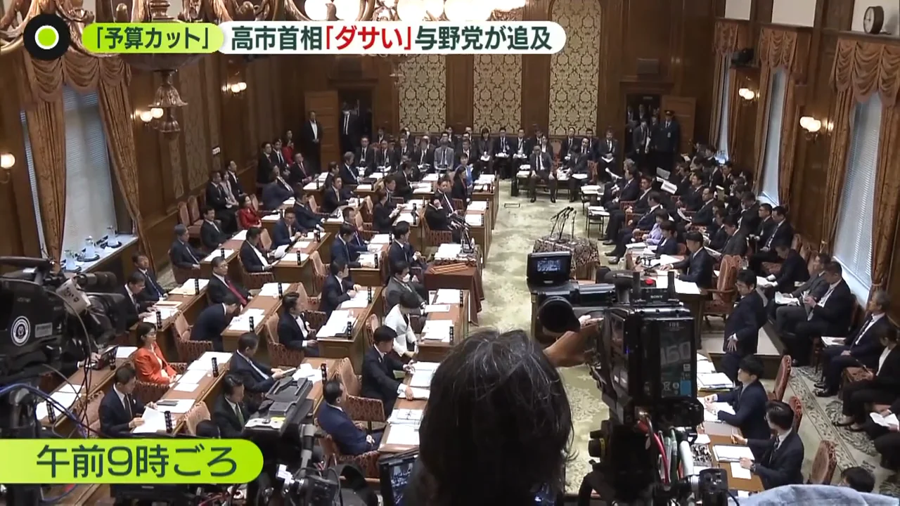 与党からも「信じられない」と批判