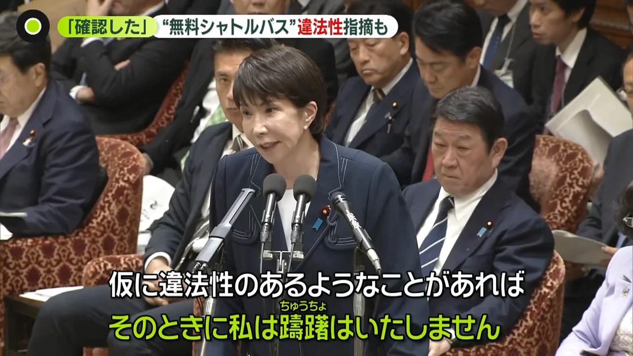 高市総理「今は全体像が見えない」