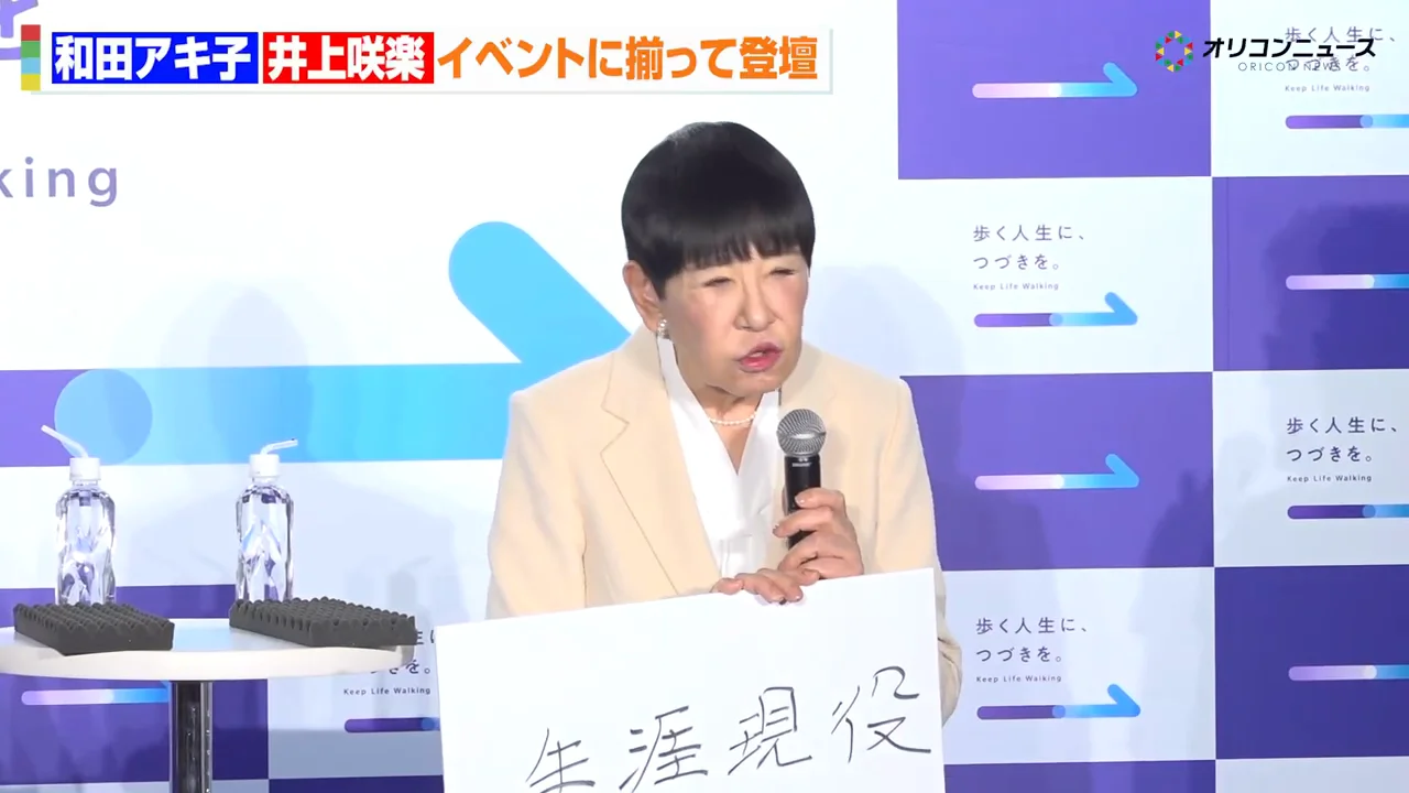 サミュエル・ウルマンと茨木のり子の言葉